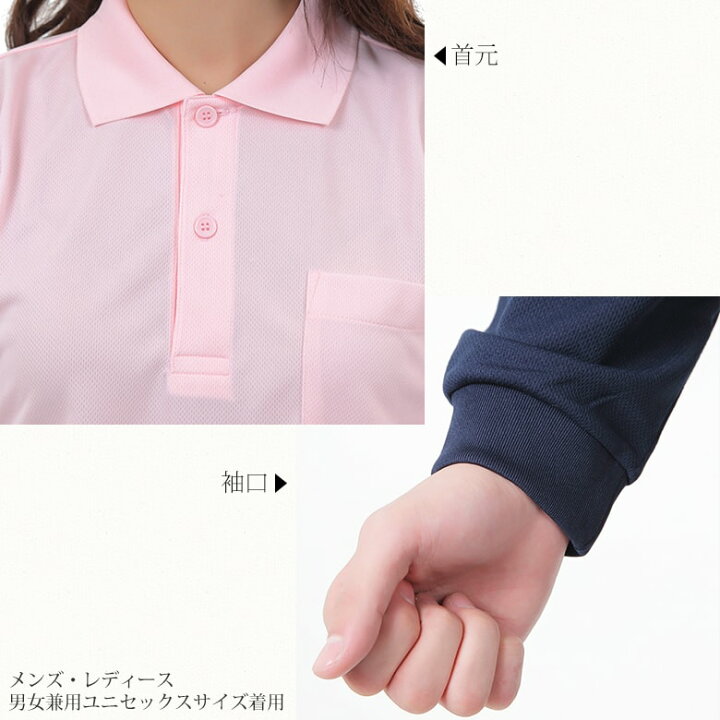 楽天市場 ポロシャツ レディース 長袖 Uvカット 薄手 レディース長袖 吸汗速乾 ドライポロシャツ 長袖ポロシャツ かわいい ポロシャツレディース おしゃれ スポーツ クールビズ 胸ポケット付き 涼しい 春夏秋冬 ポリエステル100 オフィスカジュアル トップス 白 丈長め