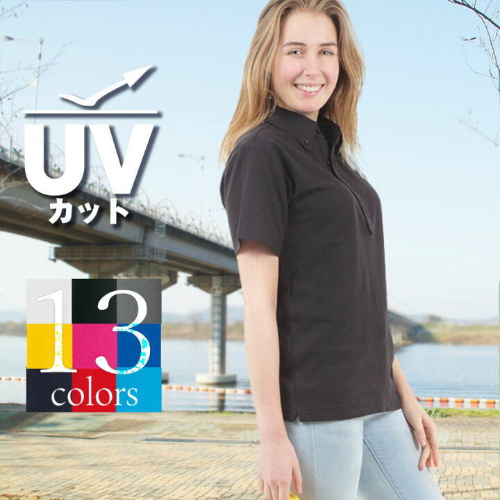 楽天市場 ポロシャツ レディース かわいい ボタンダウン 白 おしゃれ 半袖 透けない ドライ 涼しい 吸汗速乾 クールビズ 無地 ビジネス オフィスカジュアル トップス スポーツ 黒 春夏 ネイビー カノコ 消臭 シンプル レディースポロシャツ Uvカット 5052 Rtm Select 楽天市場 ポロシャツ レディース かわいい ボタンダウン 白 おしゃれ 半袖 透けない ドライ 涼しい 吸汗速乾 クールビズ 無地 ビジネス オフィスカジュアル トップス スポーツ 黒 春夏 ネイビー カノコ 消臭 シンプル レディースポロシャツ Uvカット 5052 Rtm Select