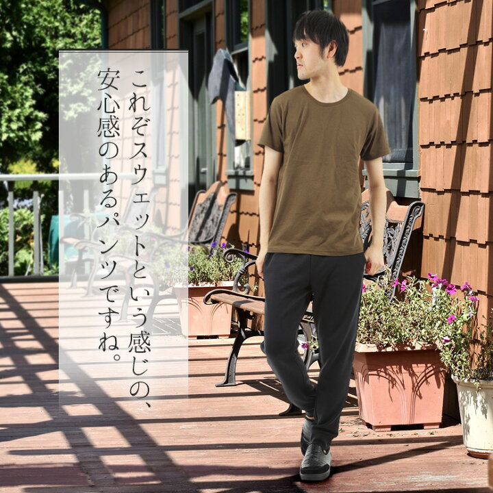 楽天市場 スウェットパンツ レディース メンズ 綿100 厚手 裏毛 パイル ジャージー織 シンプル 無地 ルームウェア 家着 部屋着 パジャマ スポーツ ウォーキング ランニング ダンス イージーパンツ コットン100 ジョガーパンツ ボトムス ズボン 下だけ ゆったり