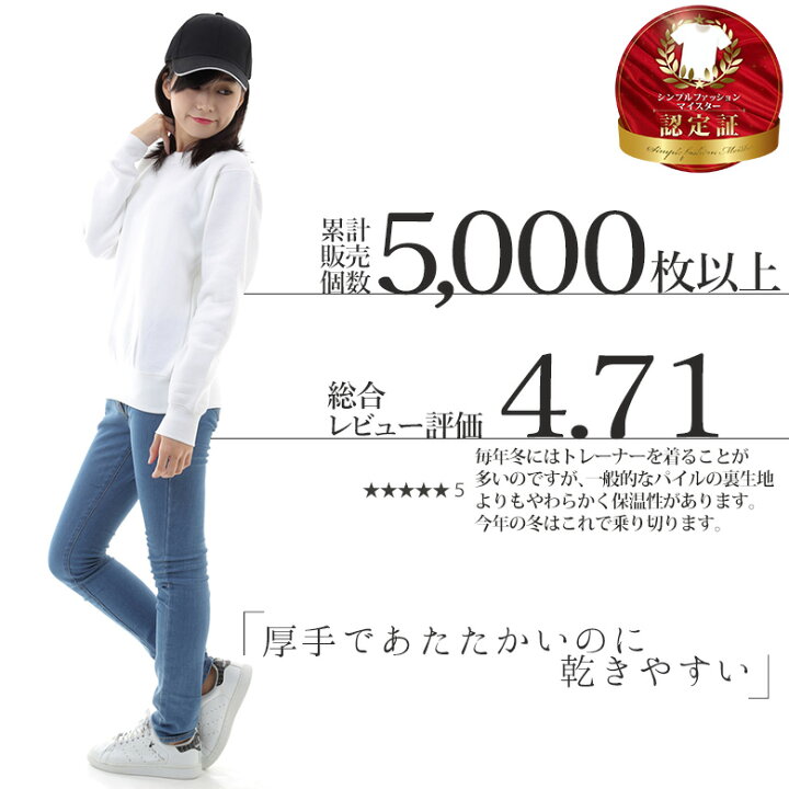 楽天市場 トレーナー 裏起毛 レディース 裏フリース 白 無地 シンプル 厚手 あったかい 暖かい 秋冬トップス 吸汗速乾 ドライ素材 ルームウェア 家着 ドライスウェットトレーナー レディーストレーナーレディース グレー 黒 大きい 大きめ ゆったり 軽い かわいい