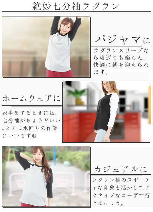 楽天市場】【3枚セット】7分袖 tシャツ レディース ラグラン袖 七分袖 