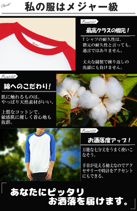 楽天市場】【5枚セット】七分袖 tシャツ メンズ 7分袖 ラグラン袖 綿 