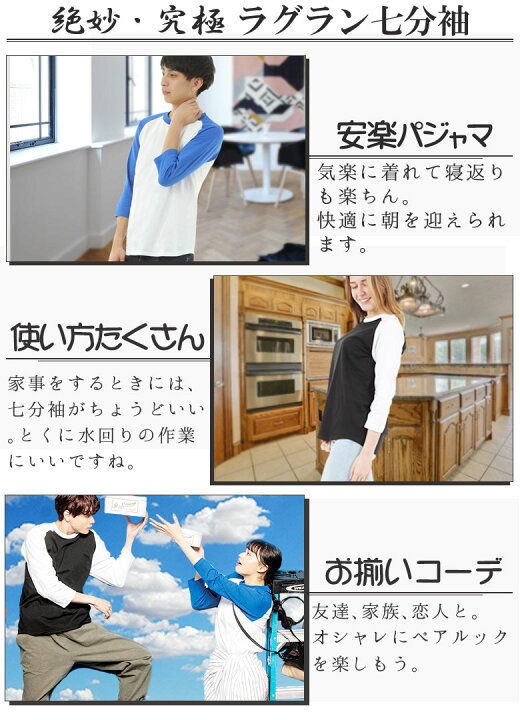 楽天市場】【5枚セット】七分袖 tシャツ メンズ 7分袖 ラグラン袖 綿 