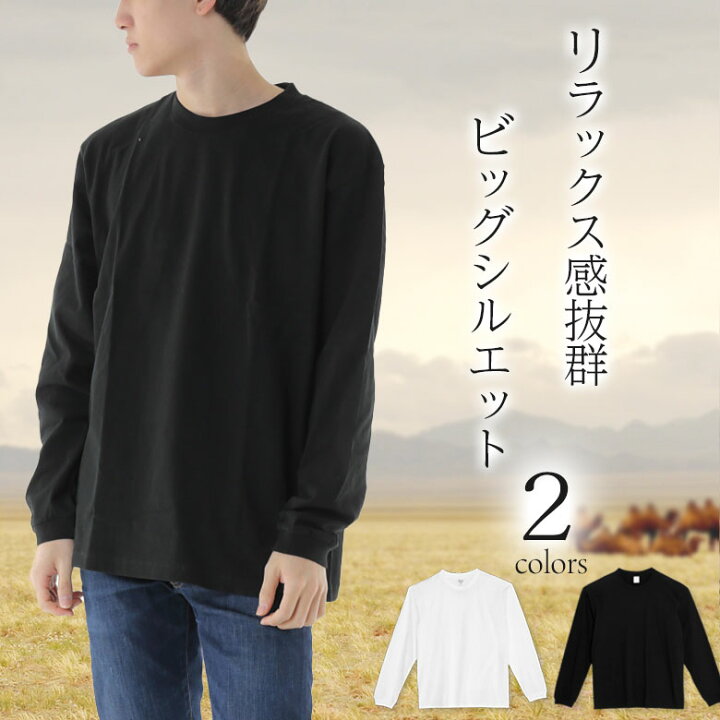 楽天市場 ビッグtシャツ メンズ ロンt 長袖tシャツ ビッグシルエット ビッグtシャツ 綿100 クルーネック 袖リブ 透けない ロングtシャツ ロンt コットン100 厚手 秋冬 無地シンプル インナー トップス ロンティー ロングtシャツ メンズ長袖tシャツメンズ 長袖シャツ 白