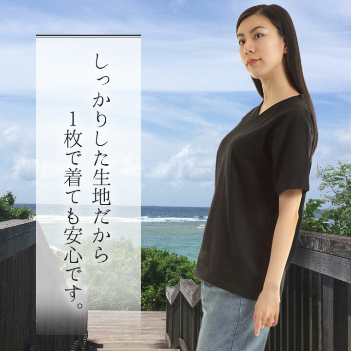 楽天市場】vネックtシャツ 厚手 無地 レディース 半袖Tシャツ やわらか綿100% Vネック 透けない 白 黒 ネイビー スポーツ ビジネスインナー ルームウェア パジャマにいいね ブイネックカットソー コットン100% 敏感肌 vネックTシャツ 綿シャツ Vネックシャツ vネック ... 楽天市場】vネックtシャツ 厚手 無地 レディース 半袖Tシャツ やわらか綿100% Vネック 透けない 白 黒 ネイビー スポーツ ビジネスインナー ルームウェア パジャマにいいね ブイネックカットソー コットン100% 敏感肌 vネックTシャツ 綿シャツ Vネックシャツ vネック ...