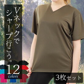 【3枚セット】vネック tシャツ レディースVネック メッシュTシャツ ドライtシャツ 半袖 uvカット 吸汗速乾 薄手 涼しい UVカット スポーツウェア さらさら サラサラ カットソー ビジネスインナー パジャマ VネックTシャツVネック かわいい セット販売 まとめ買い 00337