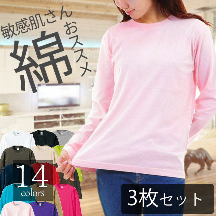 楽天市場 ３枚セット 長袖 Tシャツ レディース 長袖tシャツ 綿100 クルーネック 透けない 無地 シンプル 厚手 ロングtシャツ コットン100 長袖tシャツ スポーツ インナー トップス カットソー 長袖tシャツ 長袖シャツ ロングtシャツ ロンt かわいい セット販売