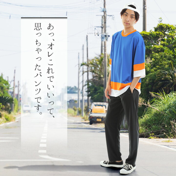 楽天市場】ジャージ 下 メンズ ドライイージーパンツ ズボン 吸汗速乾 UVカット スポーツウェア ルームウェア ジョギング ウォーキング 介護 家着 パジャマ ジム ジャージ下だけ 薄手 春夏 UVカット 動きやすい 涼しい ドライパンツ ボトムス メール便 レディース ドライ ... 楽天市場】ジャージ 下 メンズ ドライイージーパンツ ズボン 吸汗速乾 UVカット スポーツウェア ルームウェア ジョギング ウォーキング 介護 家着 パジャマ ジム ジャージ下だけ 薄手 春夏 UVカット 動きやすい 涼しい ドライパンツ ボトムス メール便 レディース ドライ ...