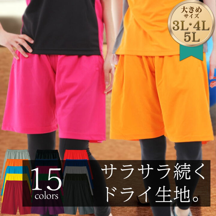 楽天市場 ジャージ ハーフパンツ 大きいサイズ 3l 4l 5l メンズ レディース スポーツウェア ジャージ下 ウォーキング メンズハーフパンツメンズ 大きめ 介護 入浴介助 介護 吸汗速乾 ショートパンツ 薄手 涼しい ルームウェア パジャマ ドライメッシュ メンズ ピンク