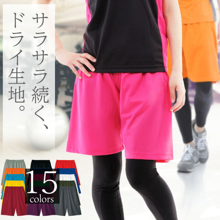楽天市場 ハーフパンツ レディース スポーツウェア ジャージ レディースハーフパンツレディース スポーツウエア ウォーキングジョギングフィットネス 大きいサイズ 介護 入浴介助 服 吸汗速乾 ショートパンツ 薄手 涼しい ルームウェア ランニング ドライメッシュ メンズ