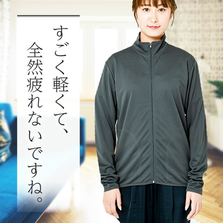 楽天市場 ジャージ上 レディース ジップジャケット トラックジャケット 吸汗速乾 ドライメッシュ レディースジャージジャケット ジャージレディース ストレッチ 春夏 ルームウェア スポーツウェア ウォーキング ランニング かわいい無地シンプル 薄手 軽量 ドライ