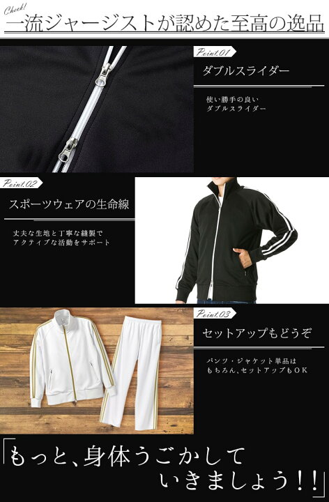 楽天市場】【 Max80％OFF】半額以下!! ラインジャージ メンズ ジップ  