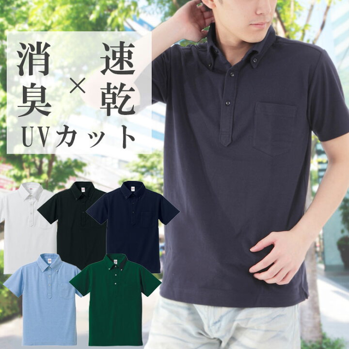 楽天市場 ポロシャツ ボタンダウン ビジネス メンズ クールビズ半袖 おしゃれ 胸ポケット付き Uvカット 涼しい サラサラドライ 透けない鹿の子 吸汗速乾 無地 スポーツウェア 学生 ボタンダウンポロシャツ オフィスカジュアル 白 黒 消臭 ネイビー ホワイト 春夏 5051