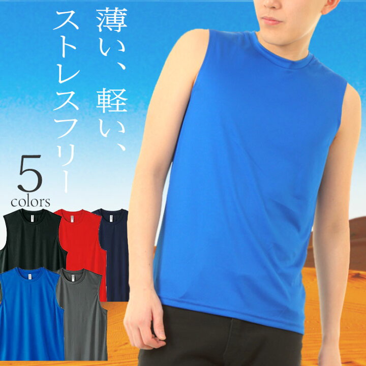 楽天市場 ノースリーブ メンズ スポーツウェア 下着 ビジネスインナーにも 吸汗速乾 Uvカット Uvカット 吸水速乾 伸縮性抜群 ドライメッシュ 涼しい 薄手ランニングシャツ ウォーキング ジム ノースリーブメンズノースリーブ スポーツウエア タンクトップ ブラック