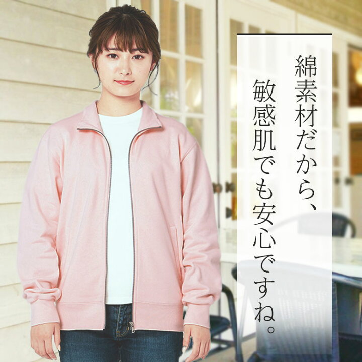 楽天市場 ジャージ上 メンズ ジップジャケット トラックジャケット スウェットジャケット 綿100 メンズジャージジャケット ジャージメンズ 春秋冬トップス ルームウェア スポーツウェア 部屋着 ウォーキング ランニング かわいい 無地 シンプル ジップトレーナー