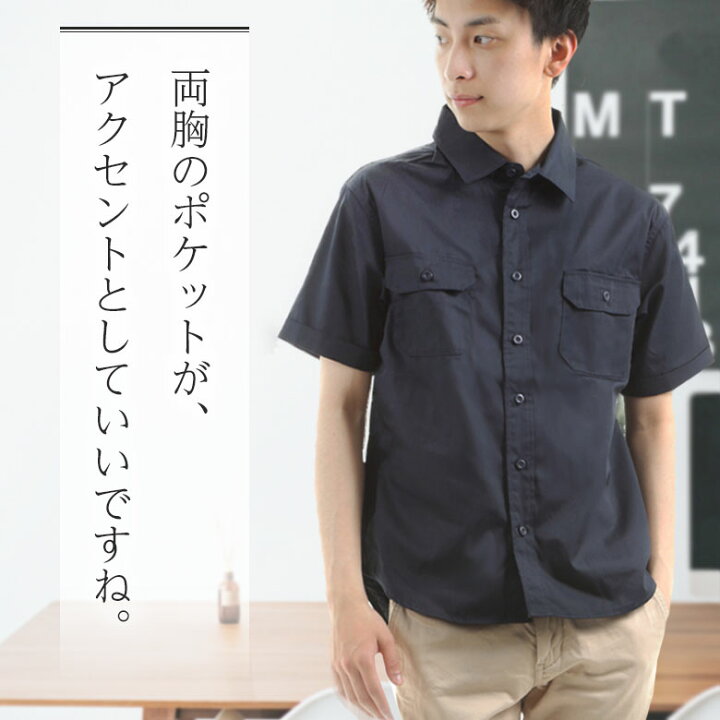 楽天市場 ワークシャツ メンズ 半袖 両胸胸ポケット付き メンズシャツ カジュアルシャツ Yシャツ 白シャツ 形状安定 無地 シンプル おしゃれ オシャレ ユニフォーム 作業着 仕事着 黒シャツトレッキング アメカジ イージケア 春 夏 秋 白黒ベージュネイビー レディース 楽天市場 ワークシャツ メンズ 半袖 両胸胸ポケット付き メンズシャツ カジュアルシャツ Yシャツ 白シャツ 形状安定 無地 シンプル おしゃれ オシャレ ユニフォーム 作業着 仕事着 黒シャツトレッキング アメカジ イージケア 春 夏 秋 白黒ベージュネイビー レディース