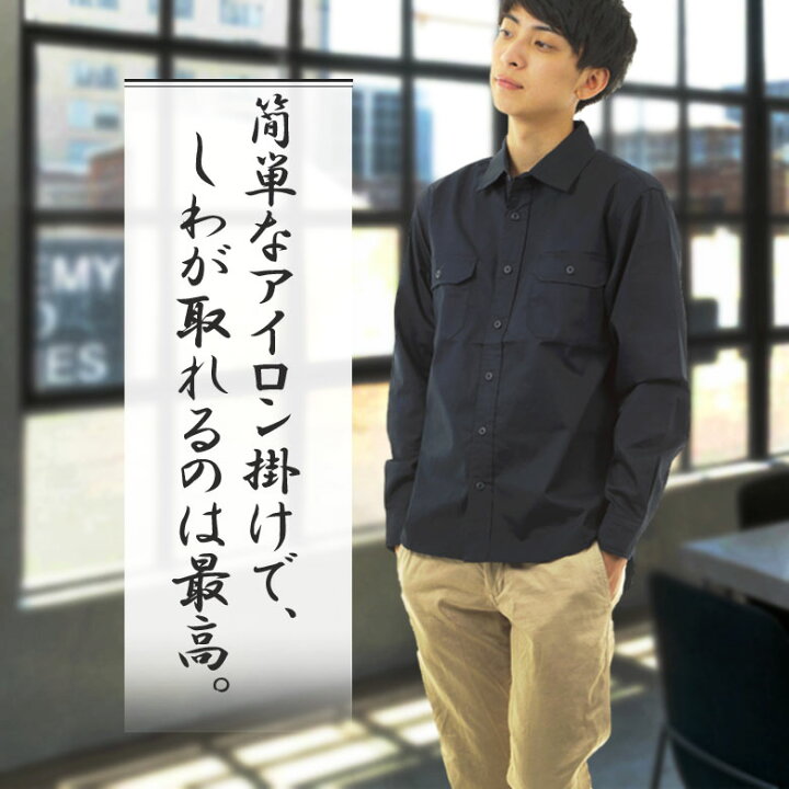 楽天市場】ワークシャツ 長袖 メンズ 胸ポケット付き メンズシャツ  