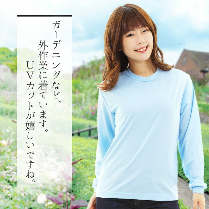 楽天市場 トレーナーより薄手 レディース 吸汗速乾 速乾長袖tシャツ クルーネック メンズ 薄手ロンt シンプル無地 長袖シャツ ポリエステル100 ドライメッシュ Uvカット 春夏秋冬 インナー ロングtシャツ スポーツウェア ルームウェア ロンt カットソー 涼しい Uvカット