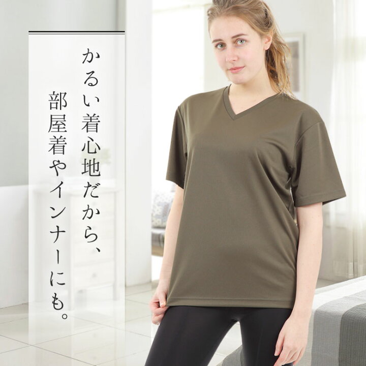 楽天市場 Vネックtシャツ メンズ 吸汗速乾 ドライメッシュ 半袖 Tシャツvネック 無地 シンプル ドライtシャツ Uvカット 涼しい さらさら Uvカット スポーツウェア ルームウェア パジャマ ポリエステル100 ビジネスインナー ルームウェア 丈長め ブイネック 春夏秋冬