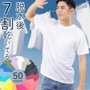 速乾tシャツ メンズ 半袖 夏 白 涼しい メッシュTシャツ スポーツtシャツ ドライtシャツ メンズtシャツ UVカット 無地 白いtシャツ メッシュtシャツ インナーにもトップスにも サラサラ 吸汗 透けないtシャツ シンプル 無地tシャツ 半袖tシャツ ティーシャツ 薄手 00300