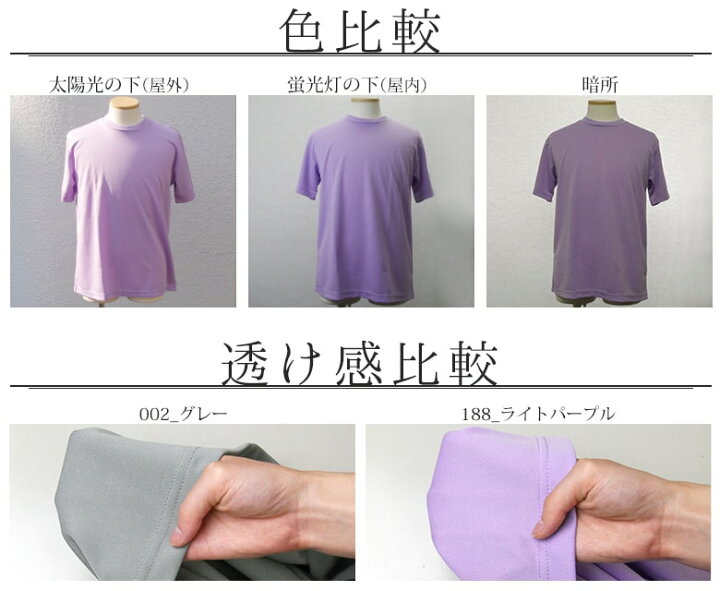 楽天市場】メッシュTシャツ スポーツウェア メンズ 半袖 無地 白 ドライメッシュtシャツ サラサラ 吸汗速乾 クルーネック ドライtシャツ ポリエステル100% 透けない ドライTシャツ 無地 半袖tシャツ ルームウェア インナー ティーシャツ さらさら涼しい ウォーキング 春夏 ... 楽天市場】メッシュTシャツ スポーツウェア メンズ 半袖 無地 白 ドライメッシュtシャツ サラサラ 吸汗速乾 クルーネック ドライtシャツ ポリエステル100% 透けない ドライTシャツ 無地 半袖tシャツ ルームウェア インナー ティーシャツ さらさら涼しい ウォーキング 春夏 ...