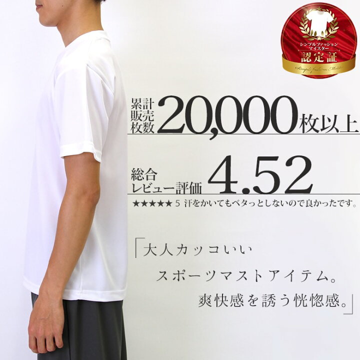楽天市場】メッシュTシャツ スポーツウェア メンズ 半袖 無地 白 ドライメッシュtシャツ サラサラ 吸汗速乾 クルーネック ドライtシャツ ポリエステル100% 透けない ドライTシャツ 無地 半袖tシャツ ルームウェア インナー ティーシャツ さらさら涼しい ウォーキング 春夏 ... 楽天市場】メッシュTシャツ スポーツウェア メンズ 半袖 無地 白 ドライメッシュtシャツ サラサラ 吸汗速乾 クルーネック ドライtシャツ ポリエステル100% 透けない ドライTシャツ 無地 半袖tシャツ ルームウェア インナー ティーシャツ さらさら涼しい ウォーキング 春夏 ...