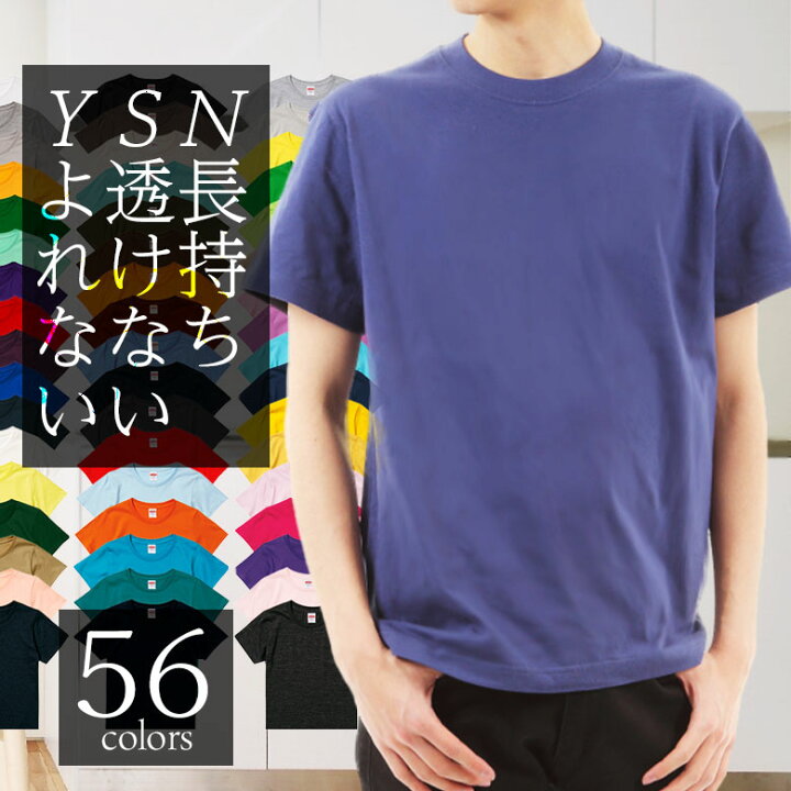 楽天市場 Tシャツ メンズ 半袖 綿100 クルーネック 襟ぐり狭め 白 シンプル 無地 涼しい 厚手 透けない ビジネスインナー ルームウェア パジャマ トップス カットソー ウォーキング ヨガ コットン100 メンズtシャツメンズ 綿tシャツ 黒 ネイビー 赤 春夏秋冬 5001