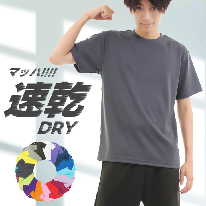楽天市場 ジム Tシャツ レディース 吸汗速乾 スポーツウェア 半袖tシャツ メンズ メッシュtシャツ シンプル 無地 クルーネック 大きめサイズ 半袖 Tシャツ 吸水速乾 薄手 さらさら涼しいドライtシャツ Uvカット Uvカット ウォーキングジョギング スポーツウエア 春夏秋冬