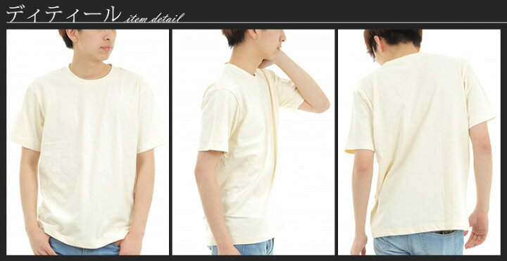 楽天市場 Tシャツ メンズ 半袖 綿100 クルーネック 襟ぐり狭め 白 シンプル 無地 涼しい 厚手 透けない 透けにくい 丈夫 ビジネスインナー ルームウェア パジャマ トップス カットソー ウォーキング ヨガ コットン100 メンズtシャツメンズ 綿tシャツ 黒 ネイビー 赤 春