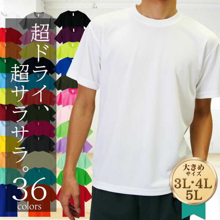 楽天市場 メッシュtシャツ スポーツウェア メンズ 半袖 無地 白 ドライメッシュtシャツ サラサラ 吸汗速乾 クルーネック ドライtシャツ ポリエステル100 透けない ドライtシャツ 無地 半袖tシャツ ルームウェア インナー ティーシャツ さらさら涼しい ウォーキング 春夏