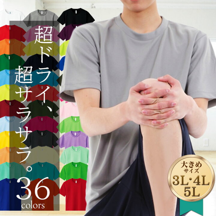 楽天市場 メッシュtシャツ スポーツウェア メンズ 半袖 無地 白 ドライメッシュtシャツ サラサラ 吸汗速乾 クルーネック ドライtシャツ ポリエステル100 透けない ドライtシャツ 無地 半袖tシャツ ルームウェア インナー ティーシャツ さらさら涼しい ウォーキング 春夏