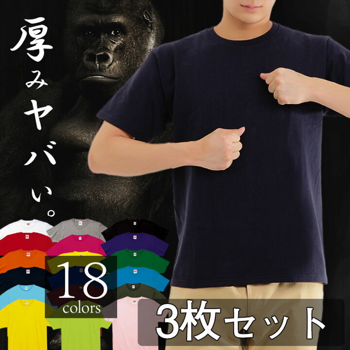 楽天市場 ３枚セット Tシャツ 無地 白 厚手 丈夫 透けない メンズ 半袖 綿100 襟の伸びない シンプル 無地 カットソー クルーネック ビジネスインナー ルームウェア パジャマ シンプル 無地 コットン100 綿tシャツ メンズtシャツメンズ セット販売 まとめ買い