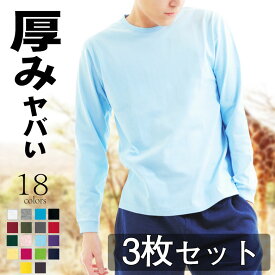 【3枚セット】長袖tシャツ メンズ 厚手 ロンt メンズ リブTシャツ 綿100% クルーネック 袖リブ 透けない ロングTシャツ ロンT コットン100% 秋冬 無地シンプル インナー トップス ロンティー ロングtシャツ メンズ長袖tシャツメンズ 長袖シャツ セット販売 まとめ買い00149