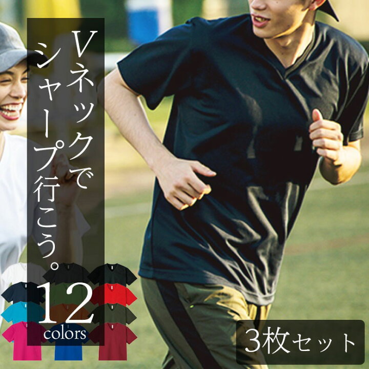 楽天市場】【3枚セット】vネックtシャツ メンズ 吸汗速乾 ドライメッシュ 半袖 TシャツVネック 無地 シンプル ドライtシャツ uvカット 涼しい さらさら UVカット スポーツウェア パジャマ ポリエステル100% ビジネスインナー 丈長め ブイネック セット販売 まとめ買い ... 楽天市場】【3枚セット】vネックtシャツ メンズ 吸汗速乾 ドライメッシュ 半袖 TシャツVネック 無地 シンプル ドライtシャツ uvカット 涼しい さらさら UVカット スポーツウェア パジャマ ポリエステル100% ビジネスインナー 丈長め ブイネック セット販売 まとめ買い ...