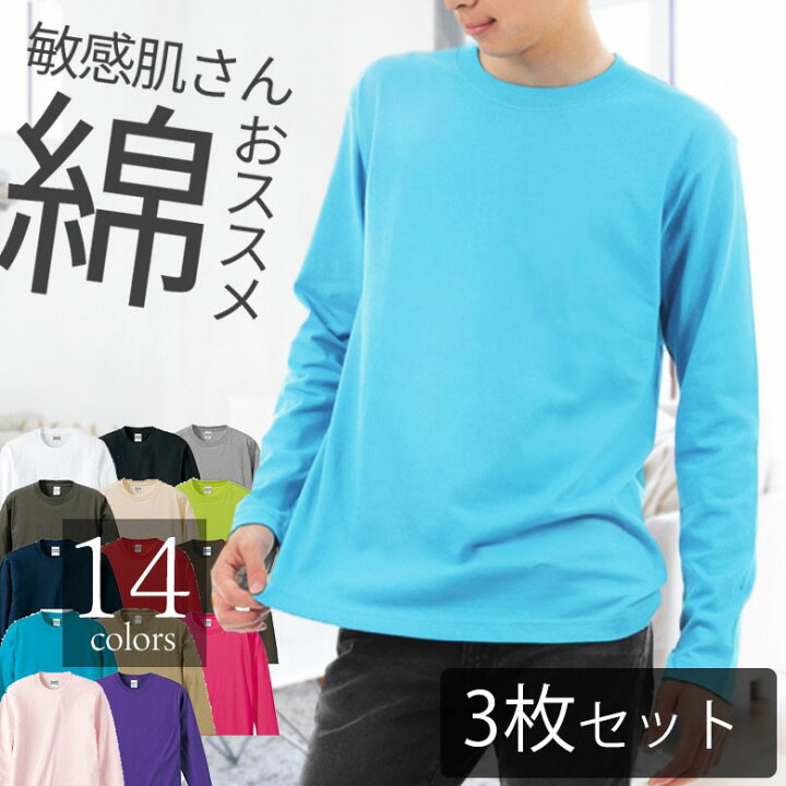 楽天市場 3枚セット 長袖tシャツ メンズ ロングtシャツ 綿100 ロングティーシャツ 無地 シンプル コットン100 スポーツウェア おしゃれロンティー インナー ロンt ロングtシャツ 長袖tシャツ メンズ長袖 Tシャツメンズ 長袖シャツ カットソー ロンt 春秋冬 白黒