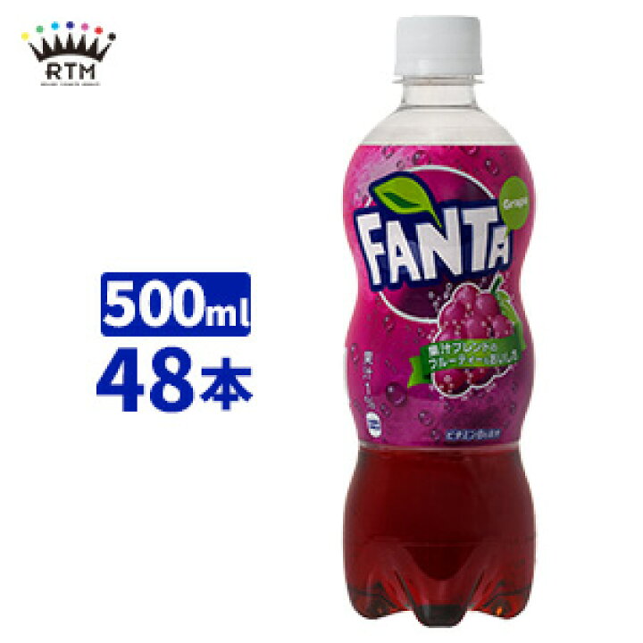 756円 超人気 ファンタ グレープ 500ml PET 1ケース×24本入 送料無料 756円 超人気 ファンタ グレープ 500ml PET 1ケース×24本入 送料無料