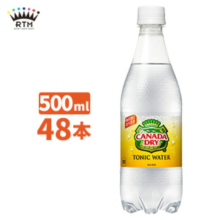 クリアランスsale!期間限定! カナダドライトニックウォーター 500mlPET<br>※代引き不可 クール便不可<br>※のし ギフト包装不可<br>※コカ コーラ製品以外との同梱不可<br>ご注文完了後のキャンセル不可 カナダドライトニックウォーター 500mlPET×48本 (2ケース) ※のし・ギフト包装不可