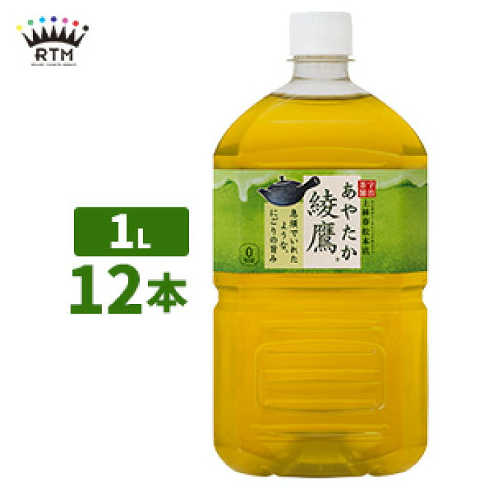 楽天市場 綾鷹 1l ペットボトル 1ケース 12本入 送料無料 Rtm Select 楽天市場店