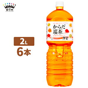 お茶 ペットボトル 2lの人気商品 通販 価格比較 価格 Com