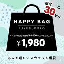 【秋冬アイテム入り福袋】スウェット 福袋 メンズ レディース スウェット パーカー トレーナー ジャケット 長袖Tシャ…