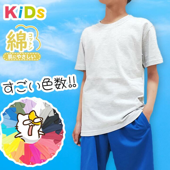 楽天市場】キッズTシャツ コットン100％ べビー 90 キッズ 100 110 120 