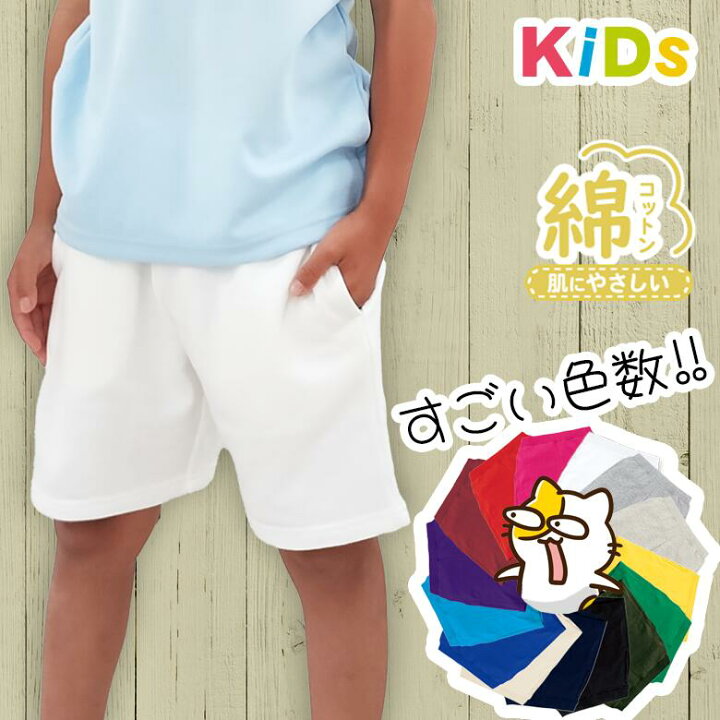 楽天市場】【綿100％】スウェット ハーフパンツ 男の子 ショートパンツ 