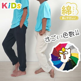 【綿100％】スウェットパンツ 男の子 ロングパンツ 女の子 キッズ スウエットパンツ スウェット パンツ キッズ ジュニアサイズ 長ズボン ダンス ズボン キッズパンツ コットン 子ども用ズボン 100/110/120/130/140/150 幼稚園 保育園 小学生 カラフル キッズウェア 00218