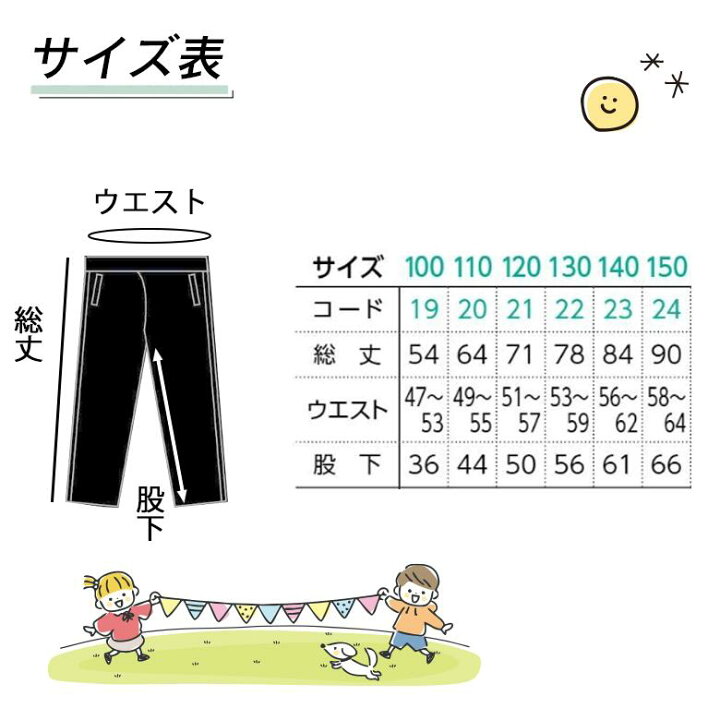 楽天市場】【綿100％】スウェットパンツ 男の子 ロングパンツ 女の子 