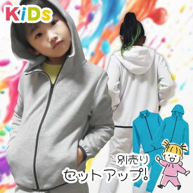 【冬でも洗濯ラク 乾き早い】キッズジップパーカー ジュニア 【快適ドライ素材×ストレッチで動きやすい】フルジップ スウェット カジュアル 速乾ジャージ 子ども 防寒 あったか 秋冬 小学生 スポーツ 外遊び 通学 部屋着 ルームウェア 白 黒 ゆったり キッズウェア 00342