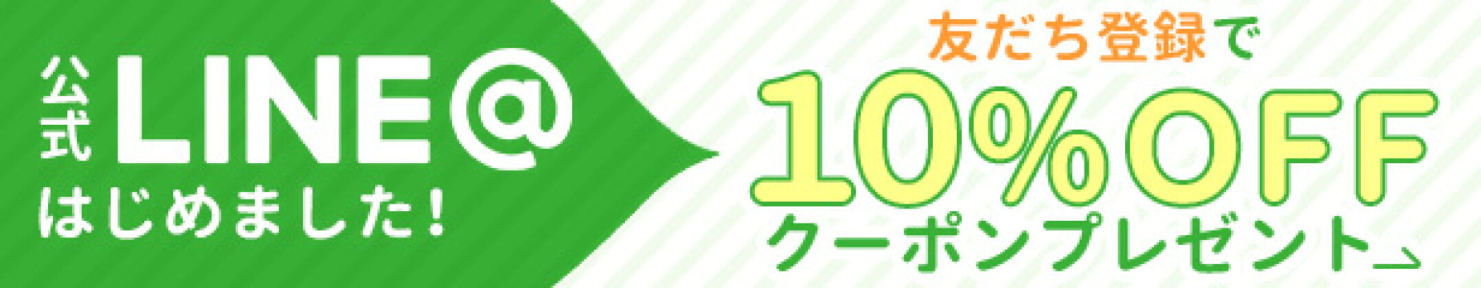 LINE@