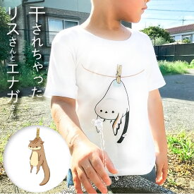 シマエナガ キッズtシャツ 半袖 リス tシャツ キッズ ジュニア 子供 しまえながグッズ シマエナガグッズ りすどうぶつ 動物 エナガグッズ リスグッズ プリントtシャツ キッズ シマエナガ雑貨 かわいいtシャツ 綿100% 白tシャツ tしゃつ tシャツキッズ 綿Tシャツ 男の子女の子