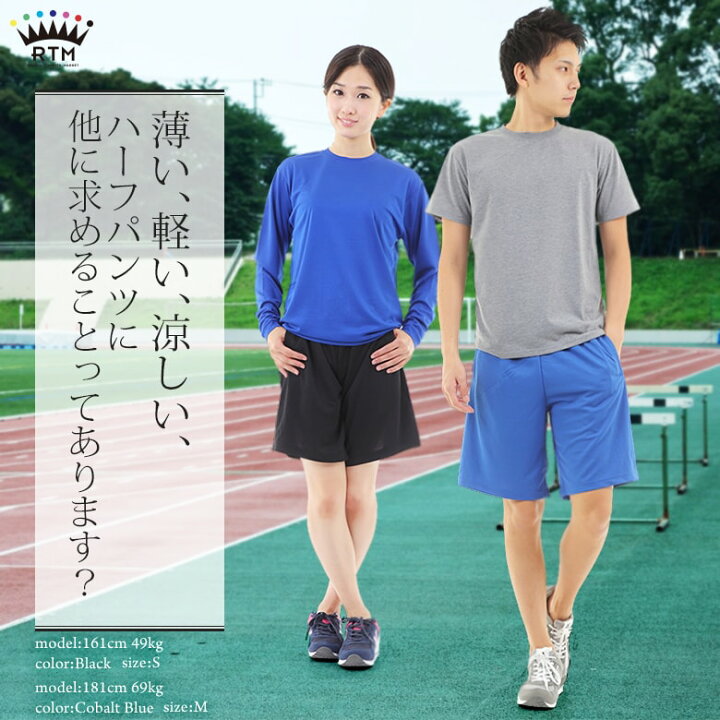 楽天市場 ハーフパンツ メンズ 涼しい ウォーキング ランニング ジム ヨガ スポーツウェア 介護 吸汗速乾 ポリエステル100 Uvカット 薄手ジャージ 短パン 半ズボン スポーツウエア ドライメッシュ ルームウェア パジャマ ボトムス 春夏 メンズハーフパンツメンズ