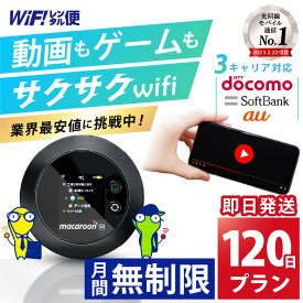 wifi レンタル60日 無制限 【最安値に挑戦】 完全無制限 ポケットwifi レンタル レンタルwifi レンタルWi-Fi Wi-Fiレンタル docomo au ソフトバンク wi-fi ワイファイ 国内 WiFi Wi-Fi ポケットWi-Fi ポケットワイファイ 入院 モバイルWiFi 即日発送 ホームルーター 2ヶ月