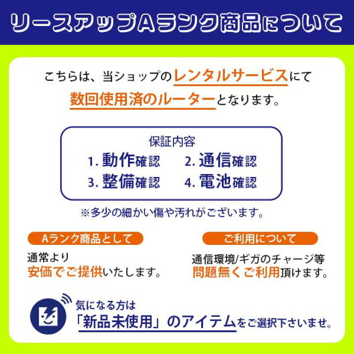 楽天市場】ポケットWiFi 中古Aランク 月額0円 初回 20GB 付き 返却不要 